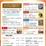 2019年11月のイベントカレンダー