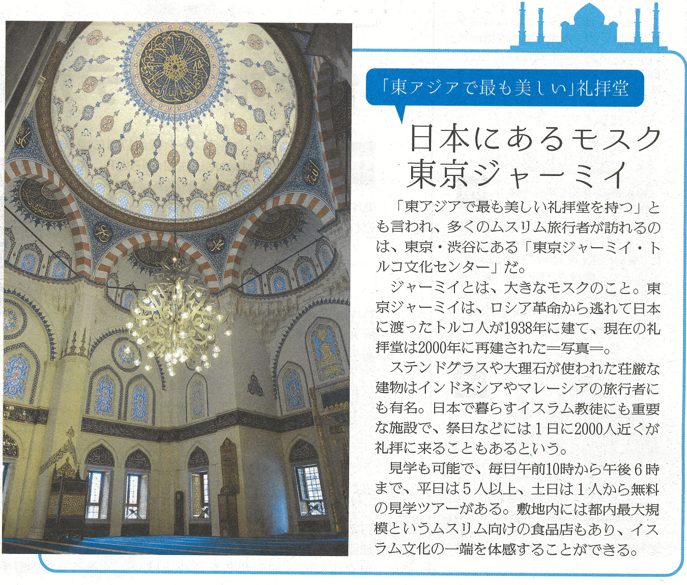 2019年10月25日　読売中高生新聞