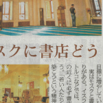 10月27日　神奈川新聞