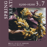 Floral Workshop March 2020