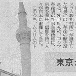 メディア掲載・読売新聞8月21日