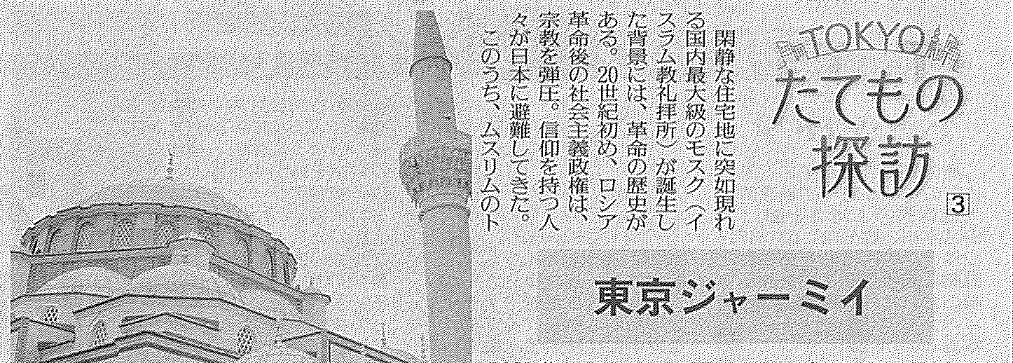 メディア掲載・読売新聞8月21日