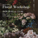 floral workshop October 2020